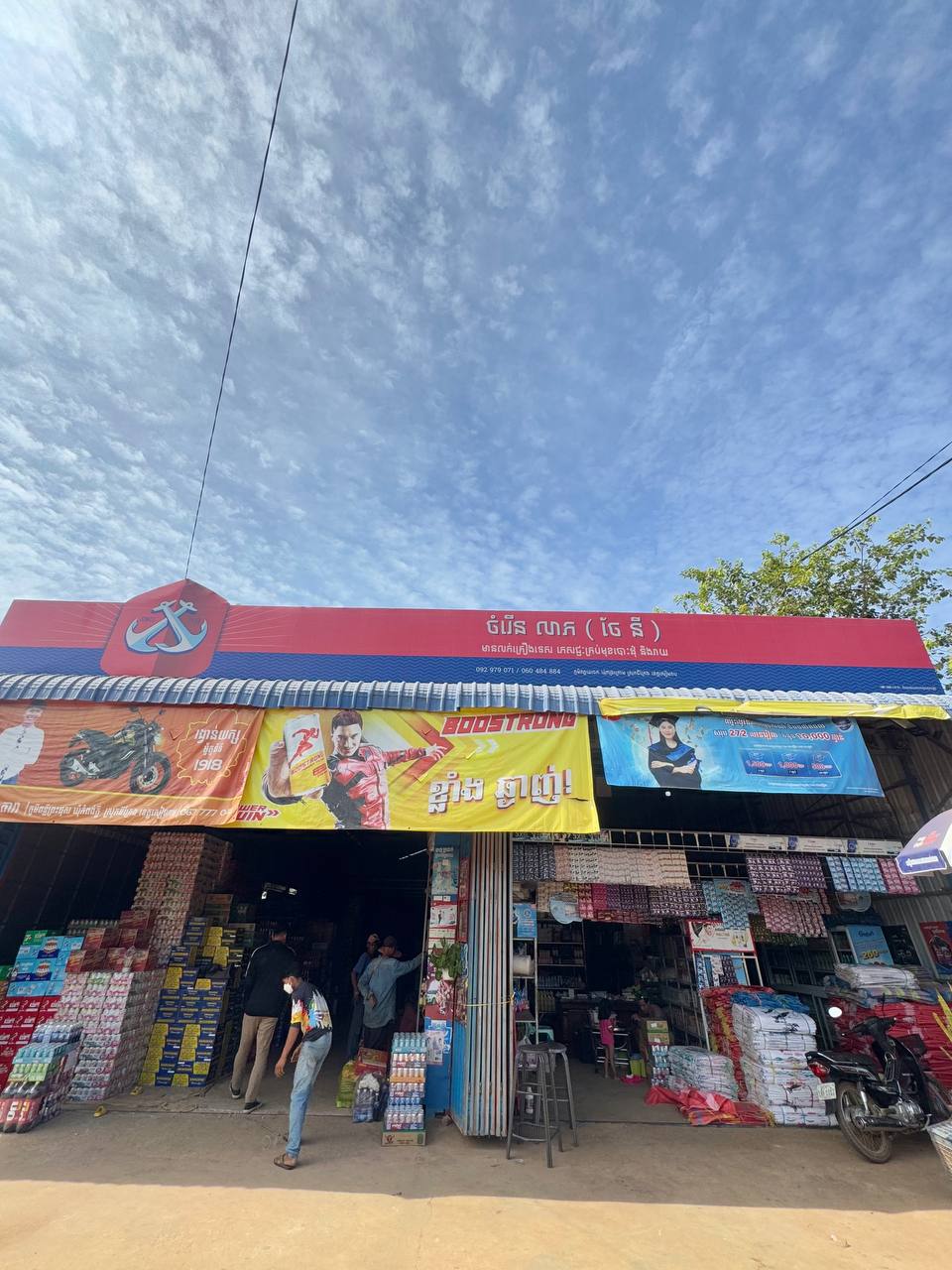 Siem Reap Branch Distribution FMCG Products by Da Houg Heng Enterprise Ltd. - Image 46